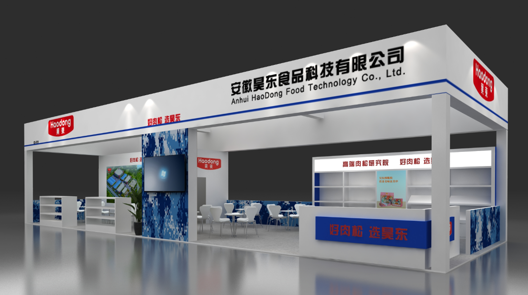 昊東食品邀您品鑒PLF2023自有品牌產品亞洲展（上海），E4-F31展位等你呦~
