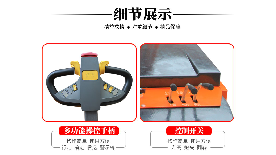 平衡重式全電動(dòng)油桶翻轉(zhuǎn)車