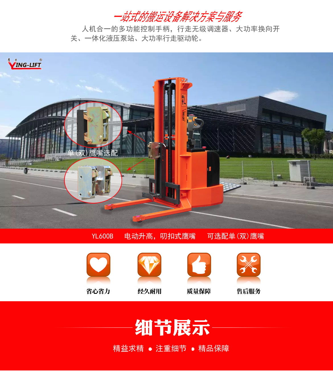 全電動油桶搬運車