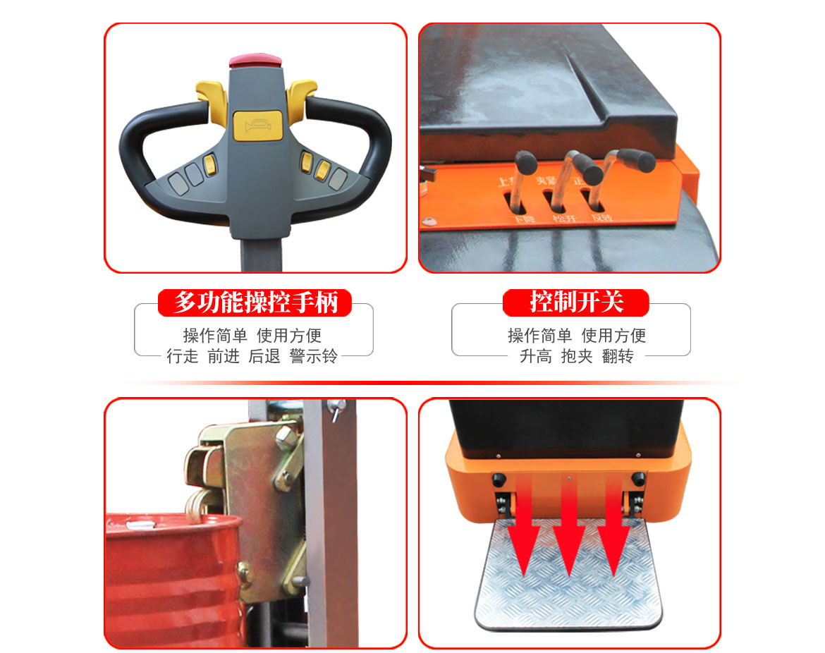 全電動油桶搬運車