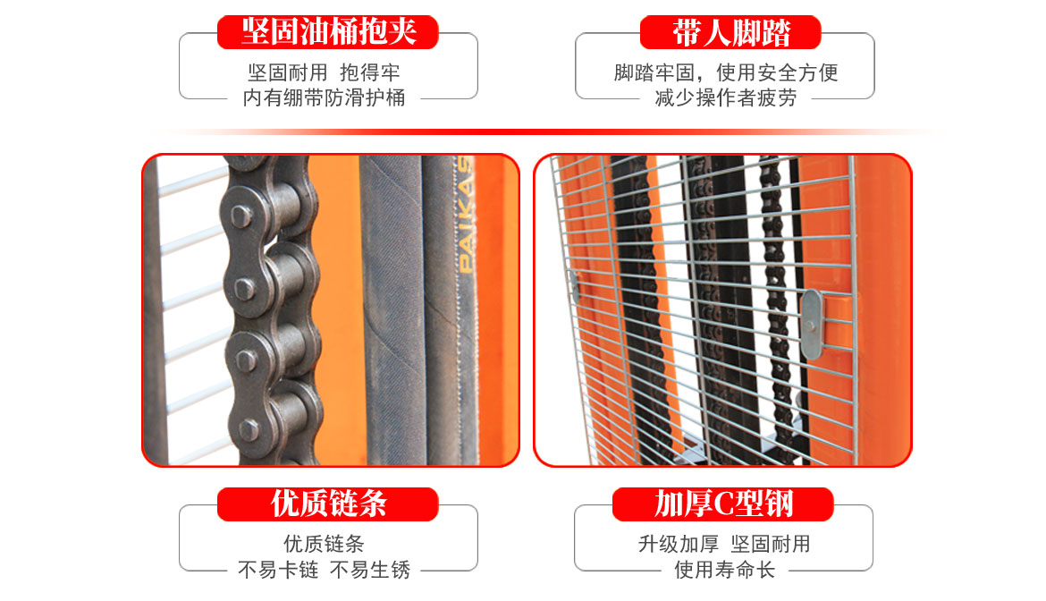 全電動(dòng)油桶搬運(yùn)車