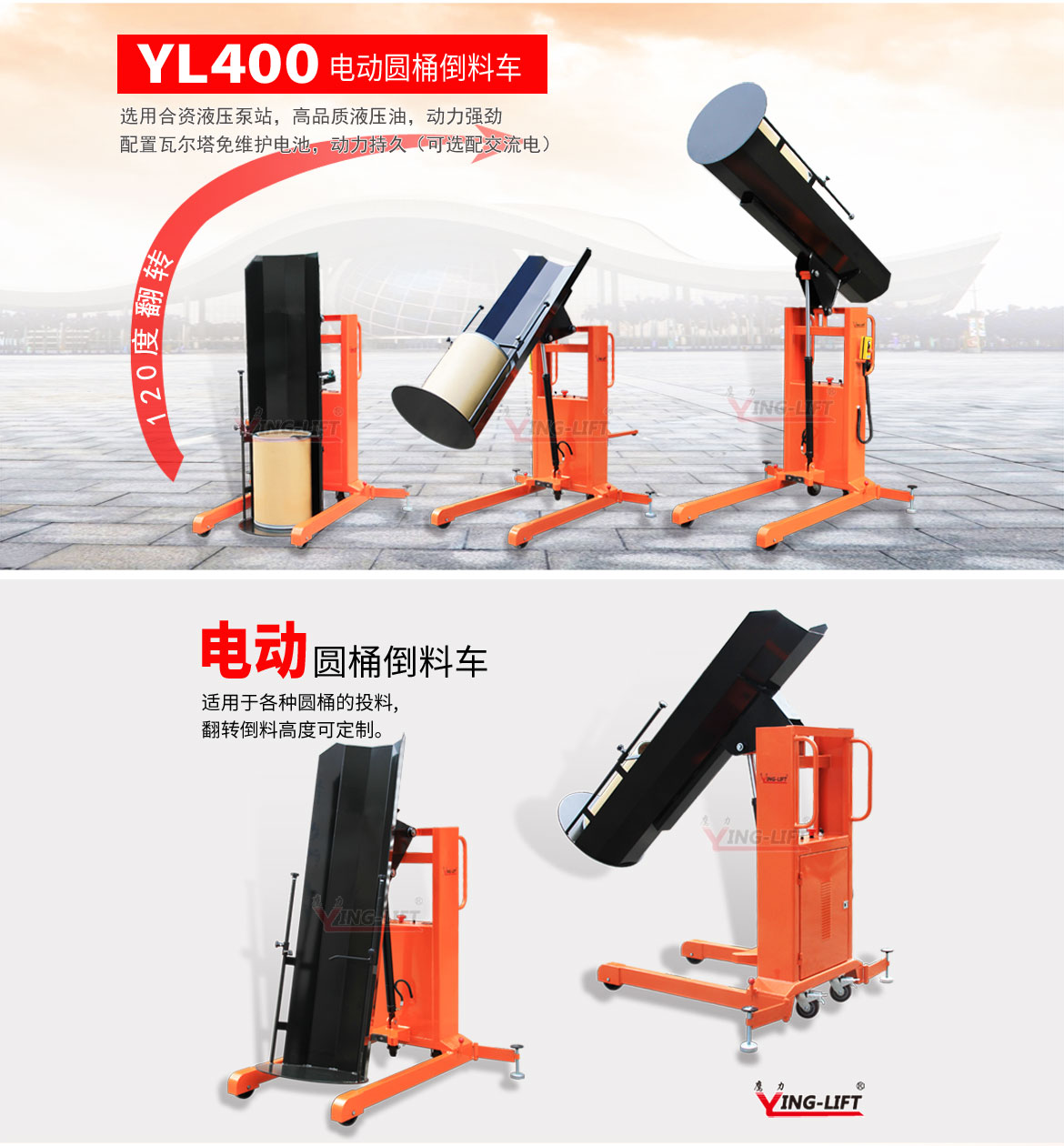 電動圓桶固體物料倒料車