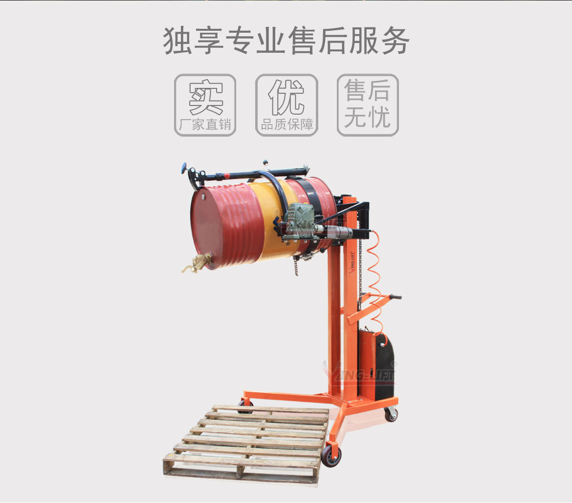 半電動(dòng)直角支腿翻轉(zhuǎn)車