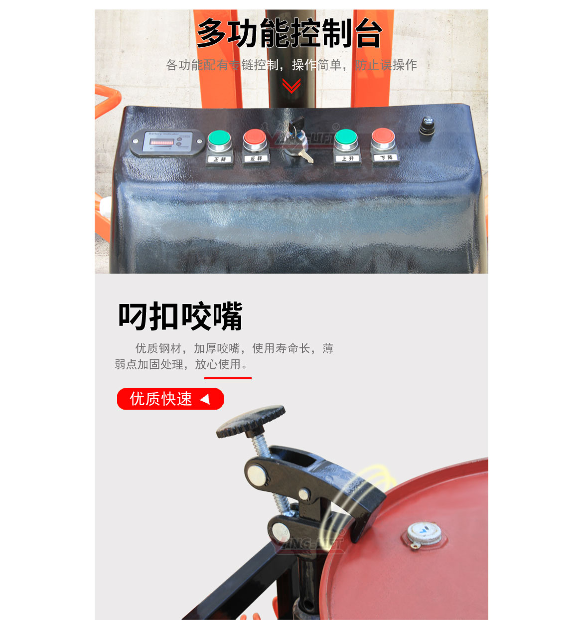 半電動(dòng)直角支腿翻轉(zhuǎn)車