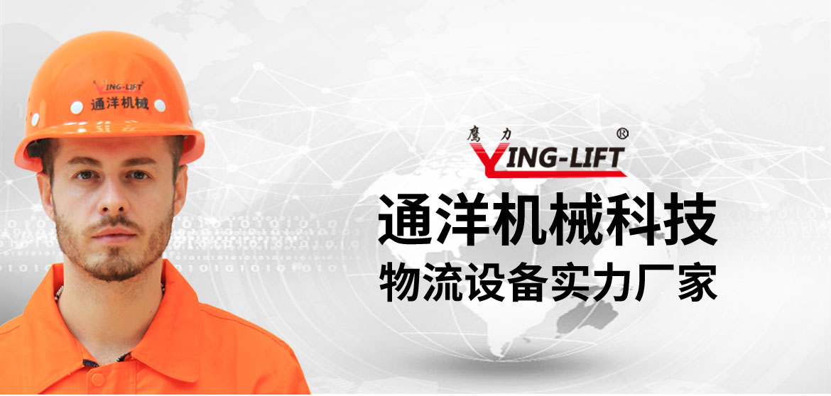 半電動直角支腿翻轉(zhuǎn)車