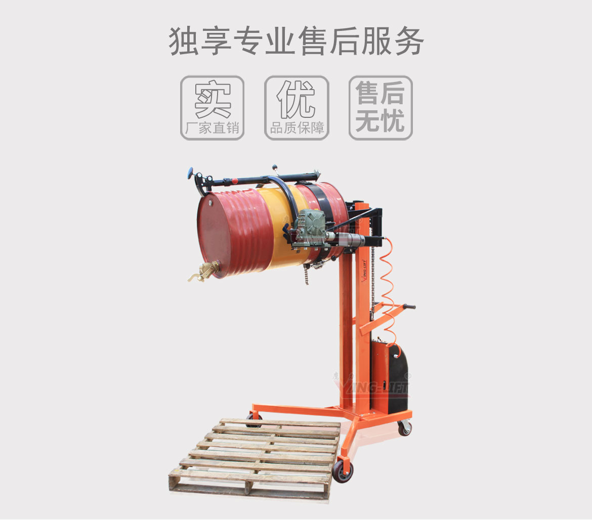 半電動直角支腿翻轉(zhuǎn)車