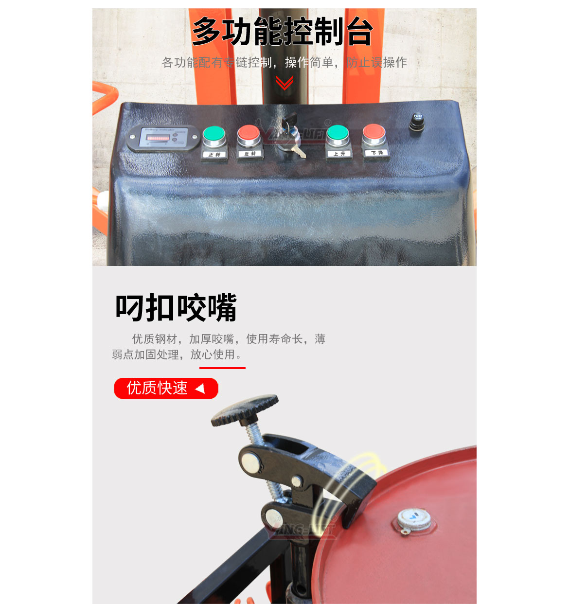 半電動直角支腿翻轉(zhuǎn)車