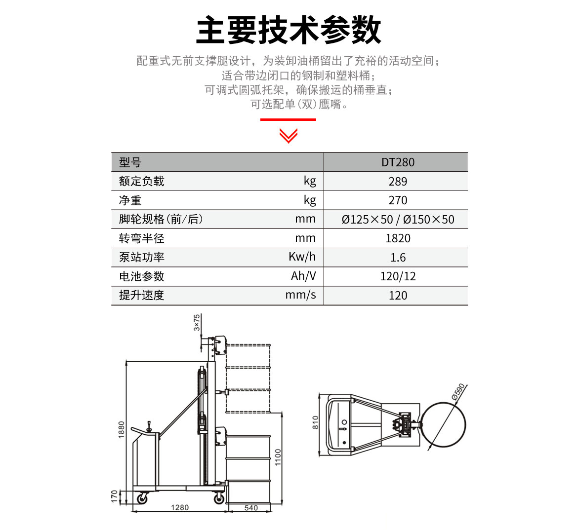 配重式半電動油桶堆高車