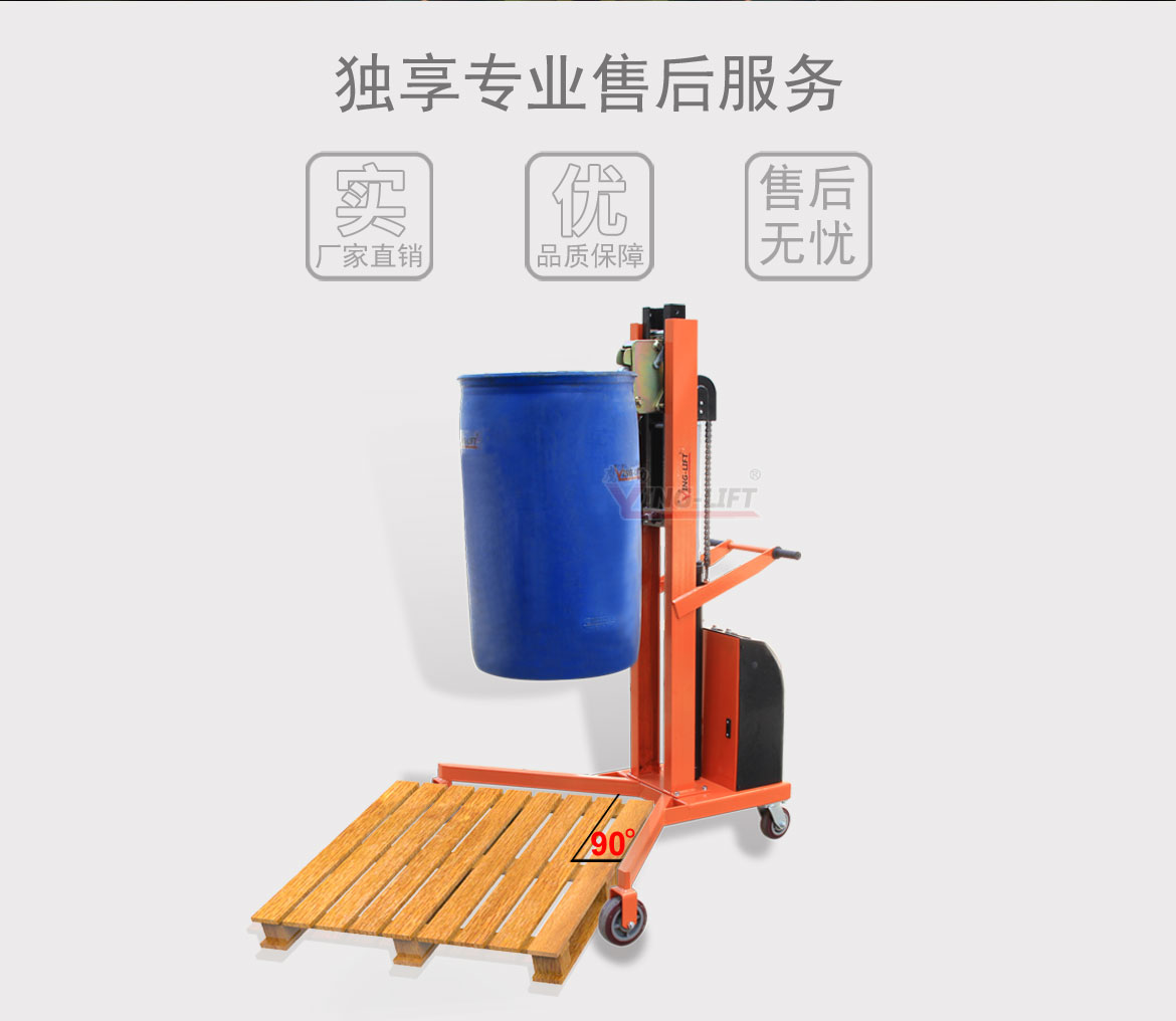 半電動直角支腿翻轉(zhuǎn)車