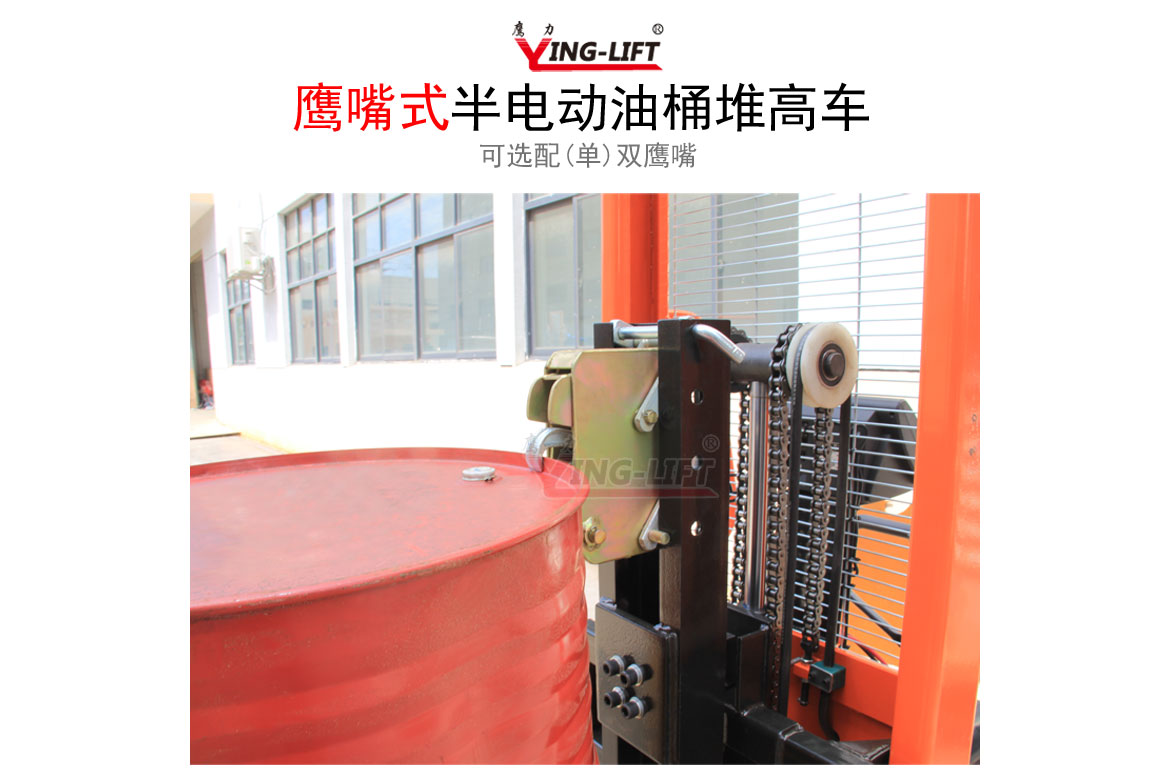 半電動油桶堆高車