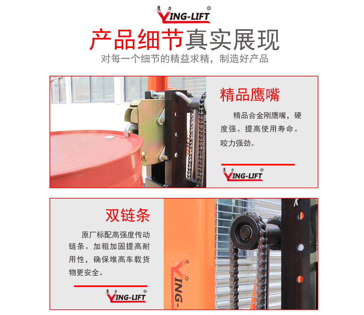 半電動油桶堆高車