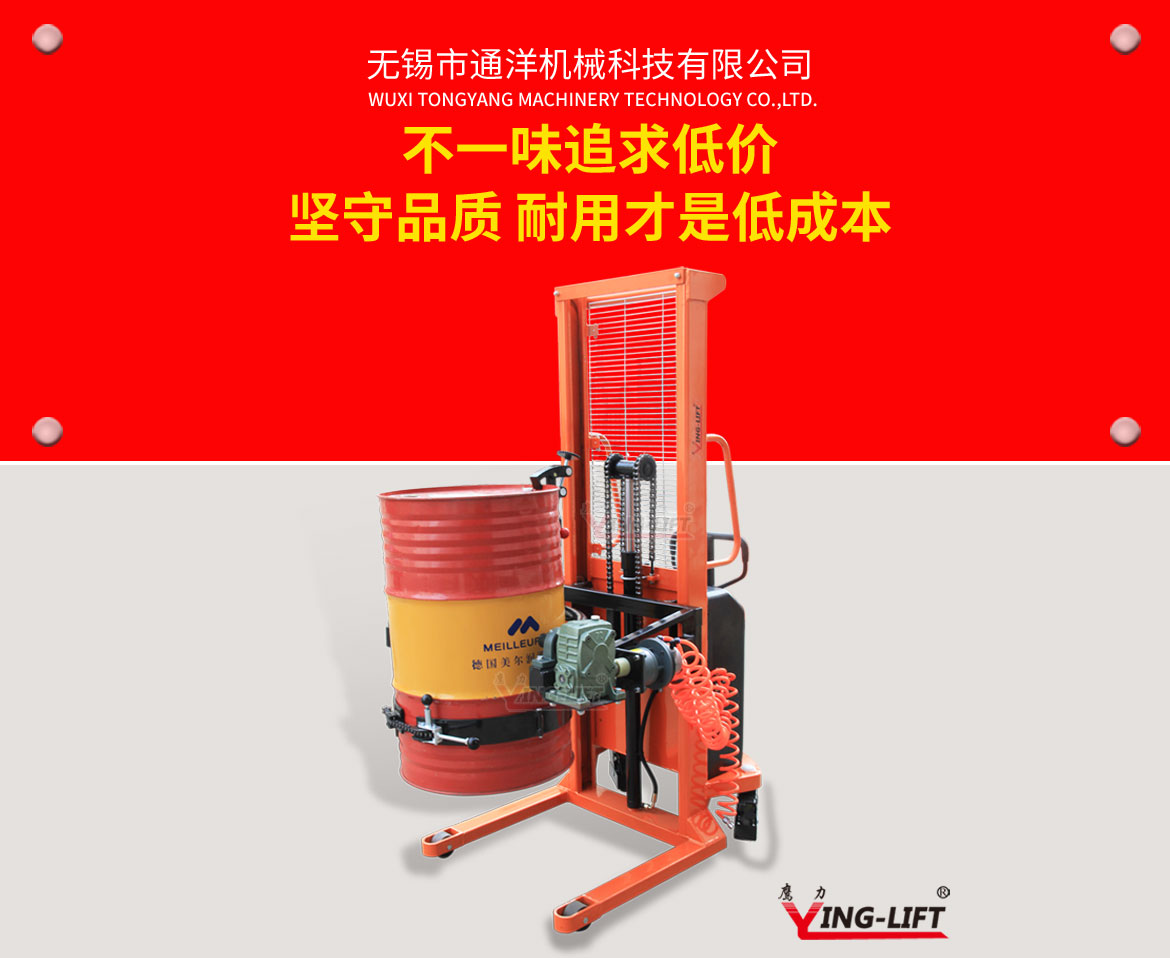 氣動(dòng)油桶翻轉(zhuǎn)車(chē)