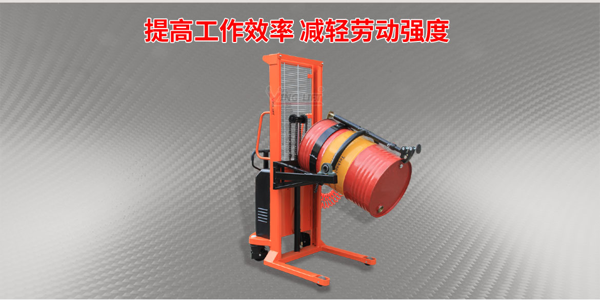 氣動(dòng)油桶翻轉(zhuǎn)車(chē)