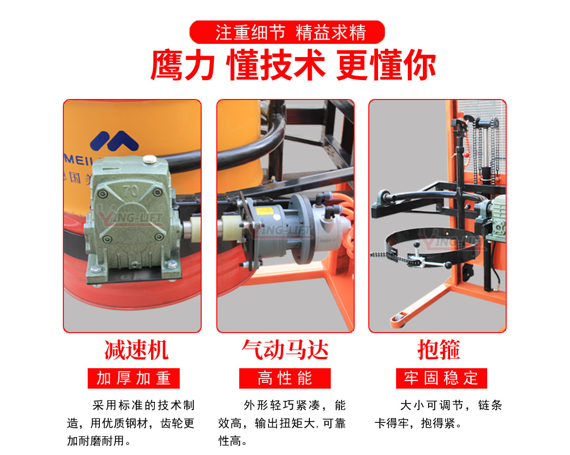 氣動(dòng)油桶翻轉(zhuǎn)車(chē)