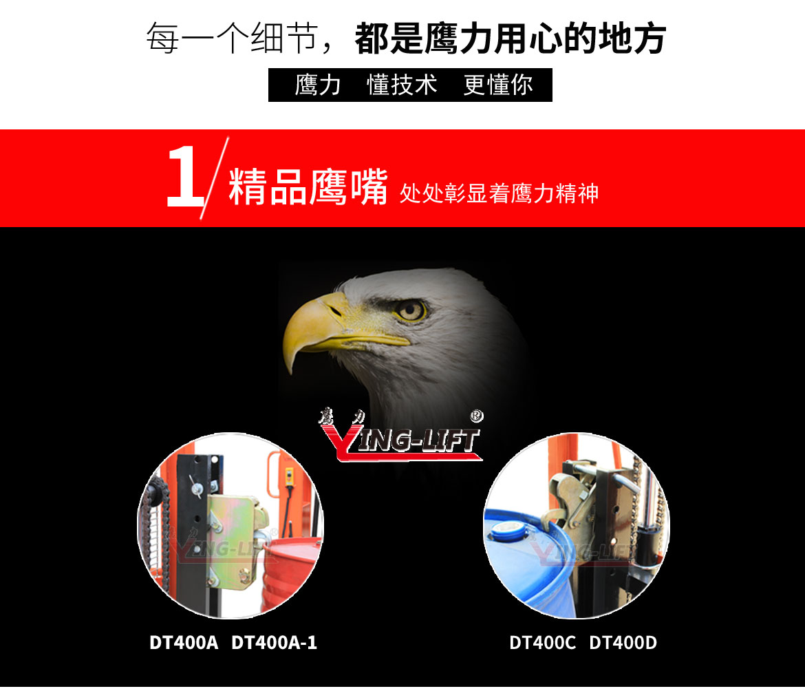 液壓油桶搬運車