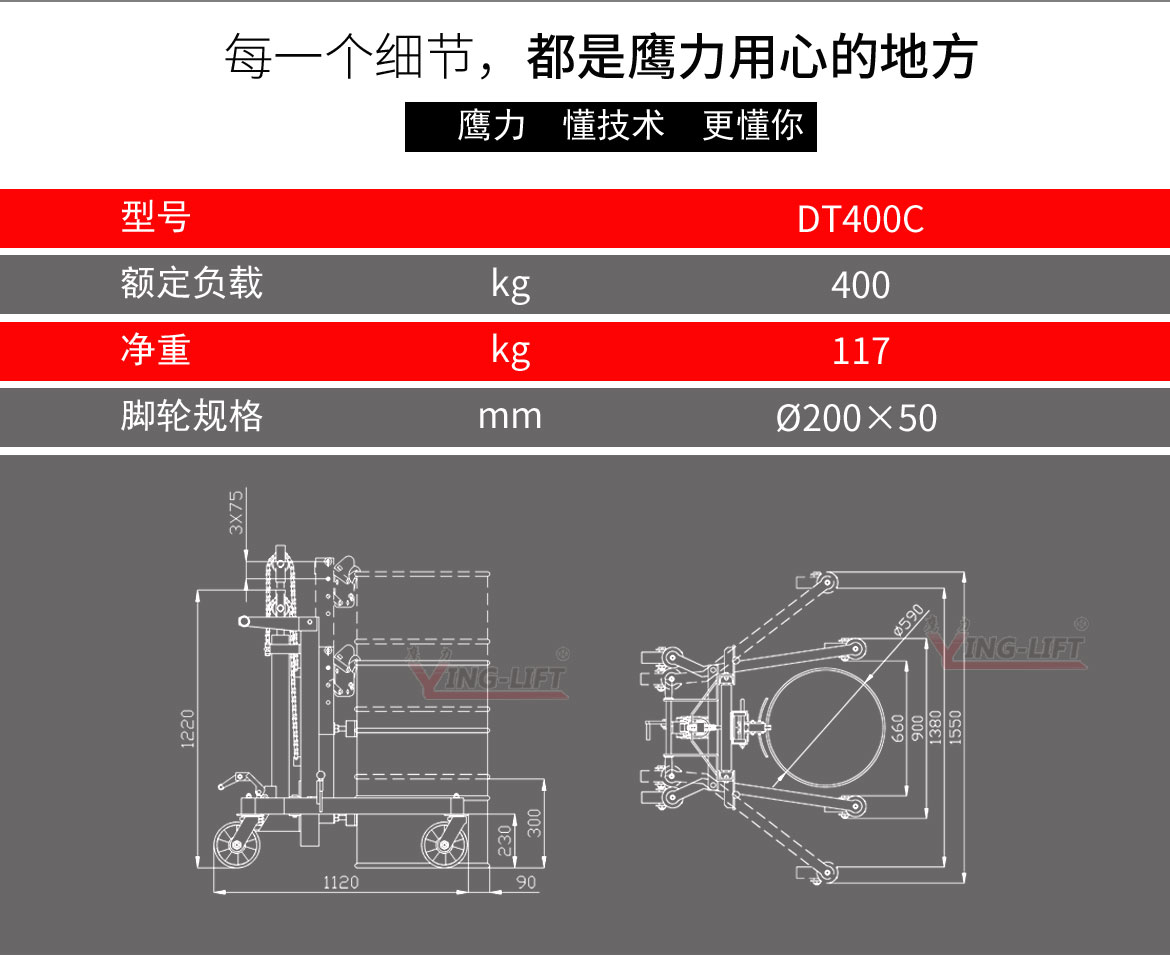 液壓油桶搬運車