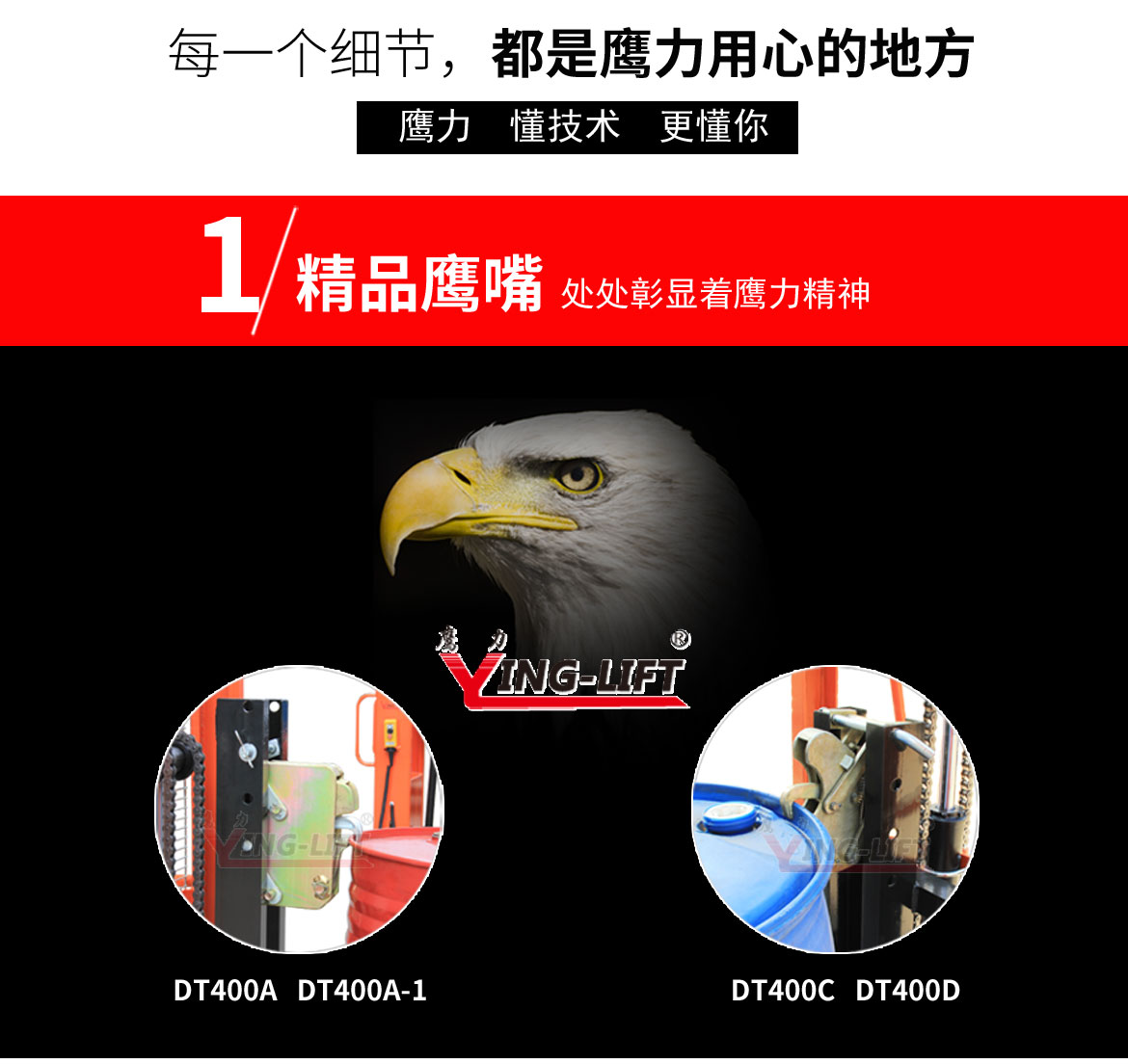 液壓油桶堆高車