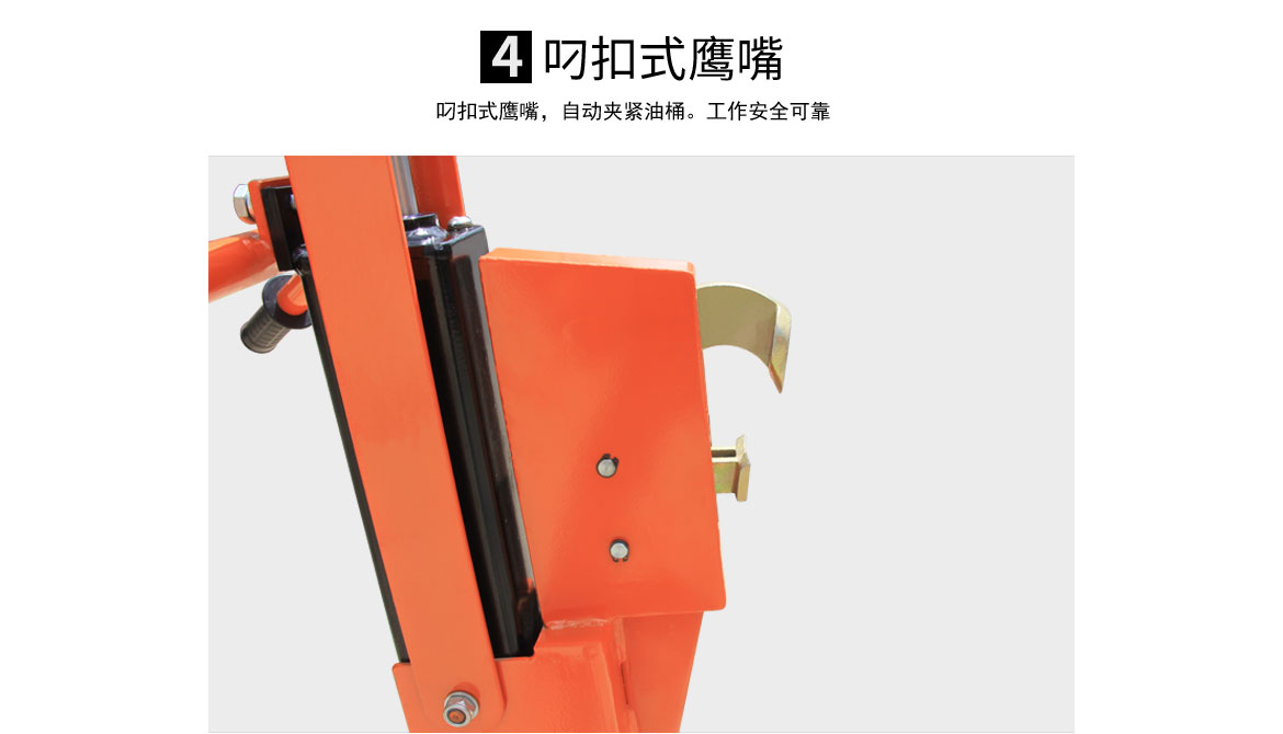 輕型液壓油桶搬運(yùn)車_05.jpg