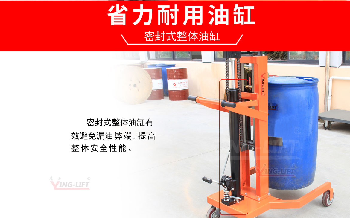 液壓油桶搬運車
