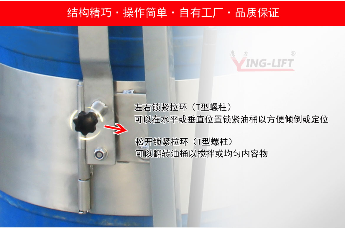 機(jī)械油桶翻轉(zhuǎn)車