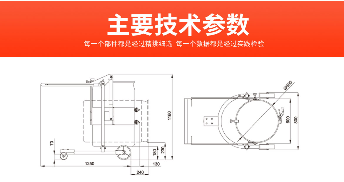 機(jī)械油桶翻轉(zhuǎn)車