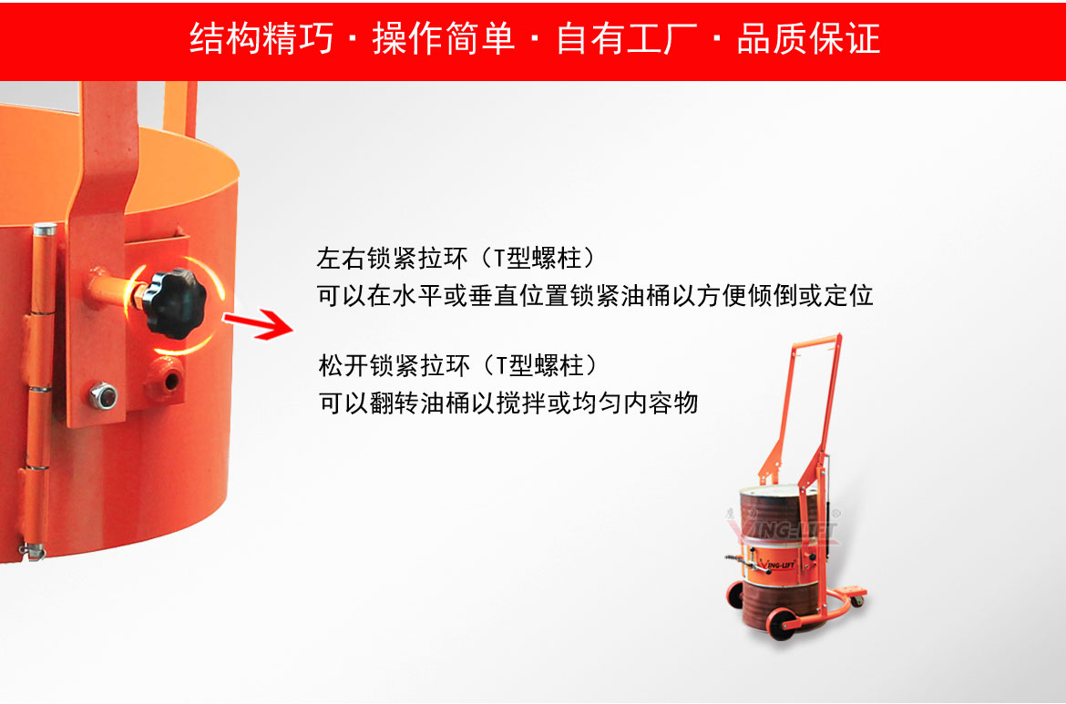 機(jī)械油桶翻轉(zhuǎn)車(chē)