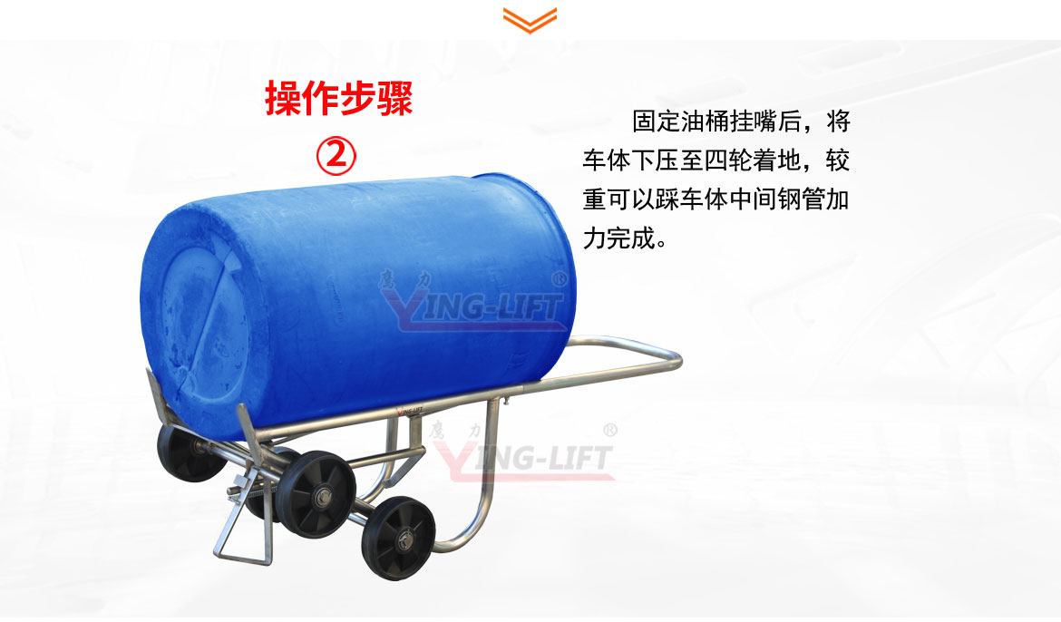 不銹鋼機(jī)械油桶車(chē)