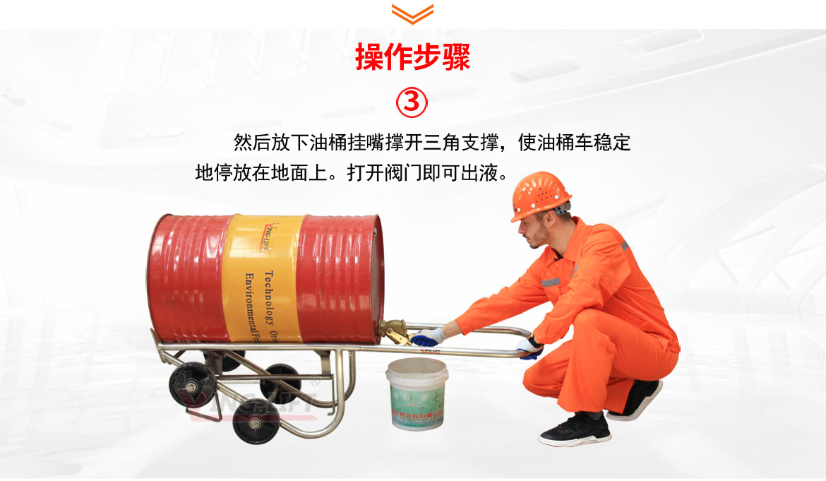 不銹鋼機(jī)械油桶車(chē)