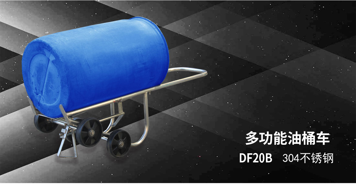 不銹鋼機(jī)械油桶車(chē)