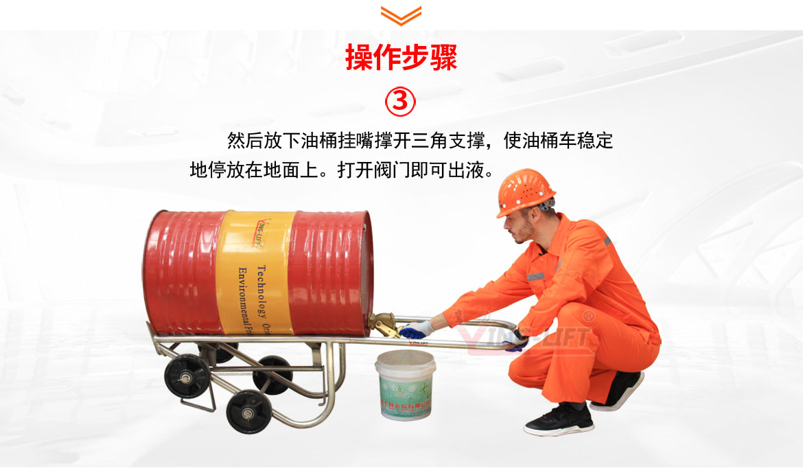 多功能油桶小車