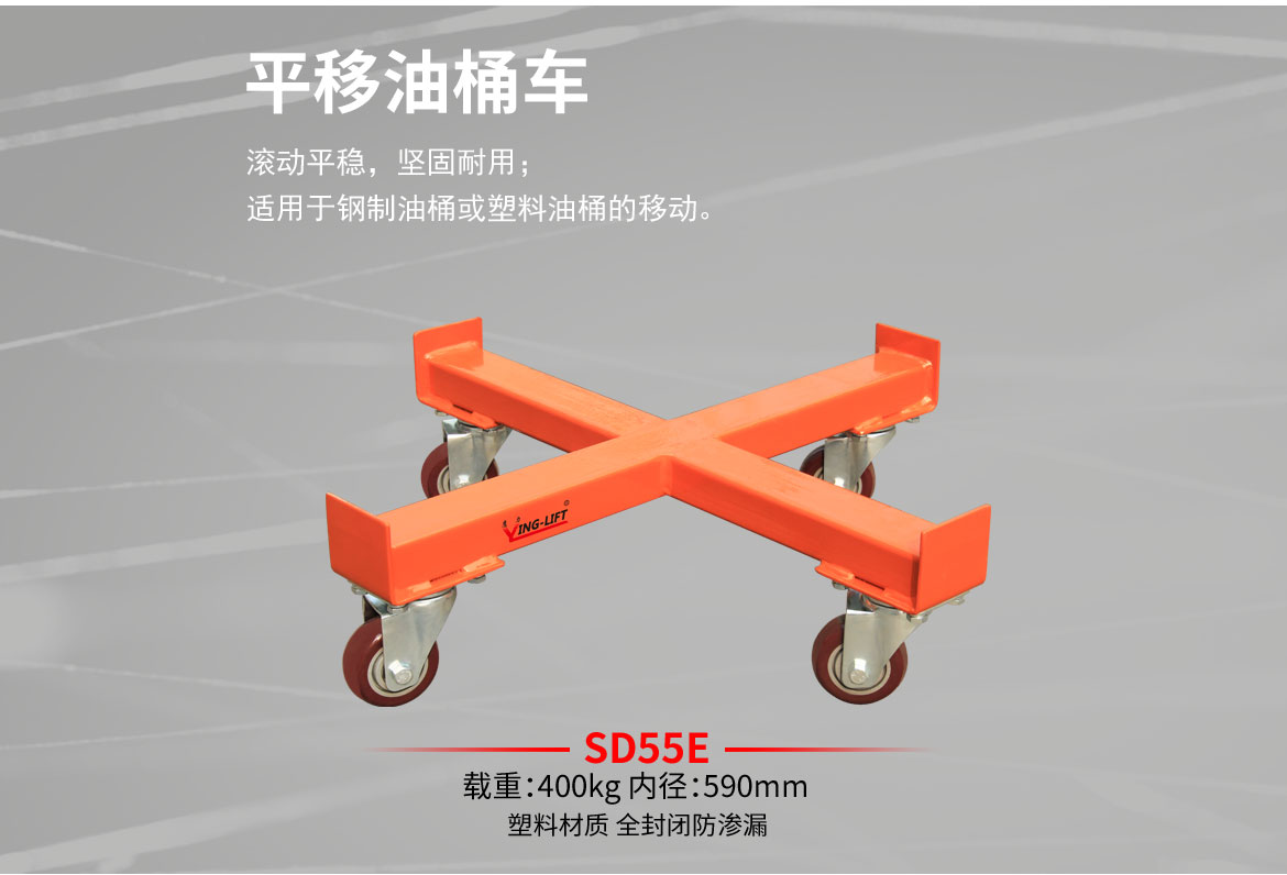 平移油桶車