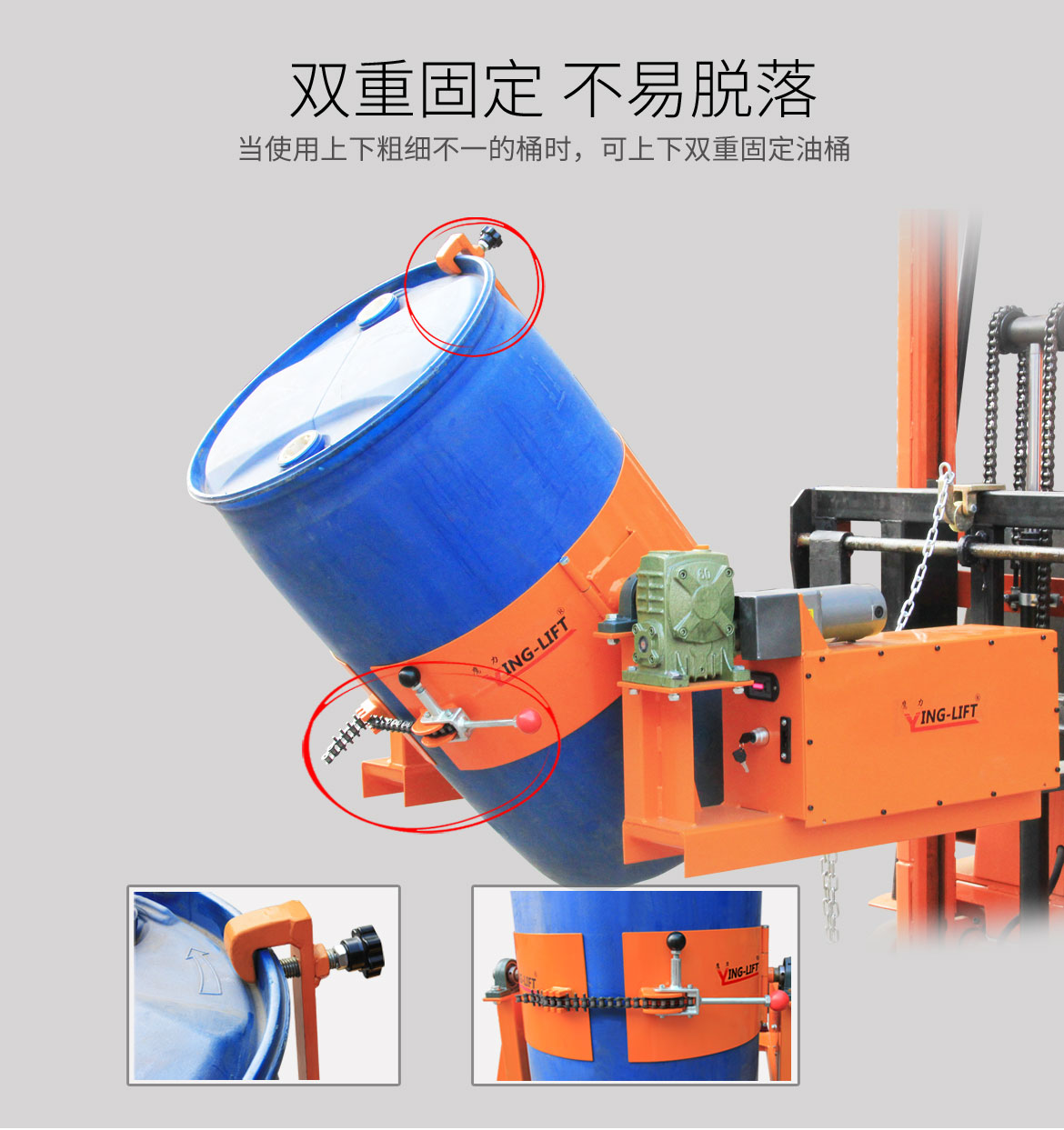 叉車(chē)油桶倒料機(jī)具