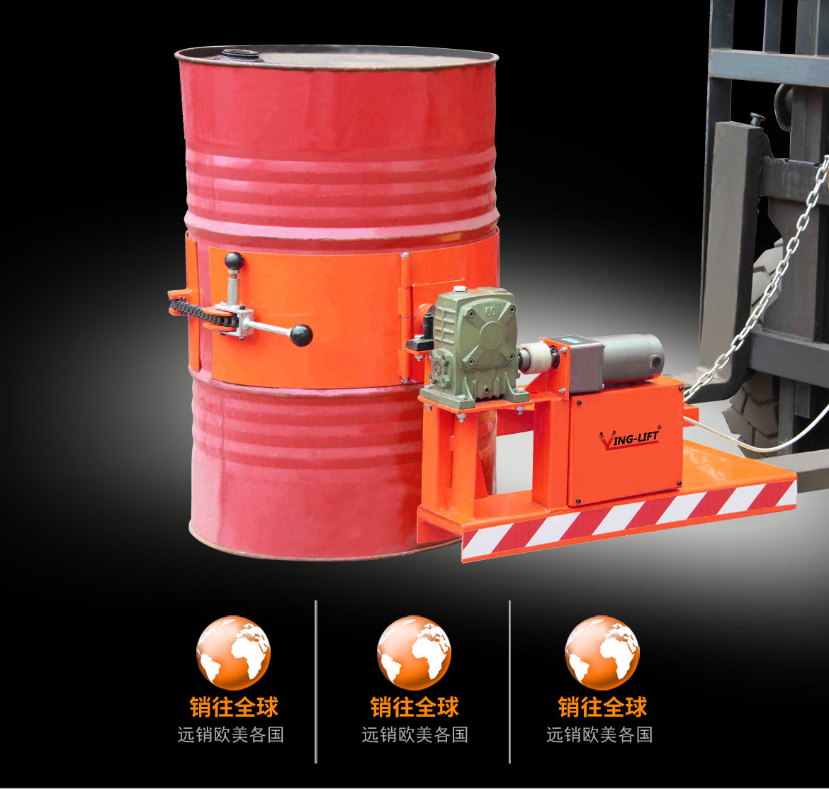 叉車油桶倒料機(jī)具