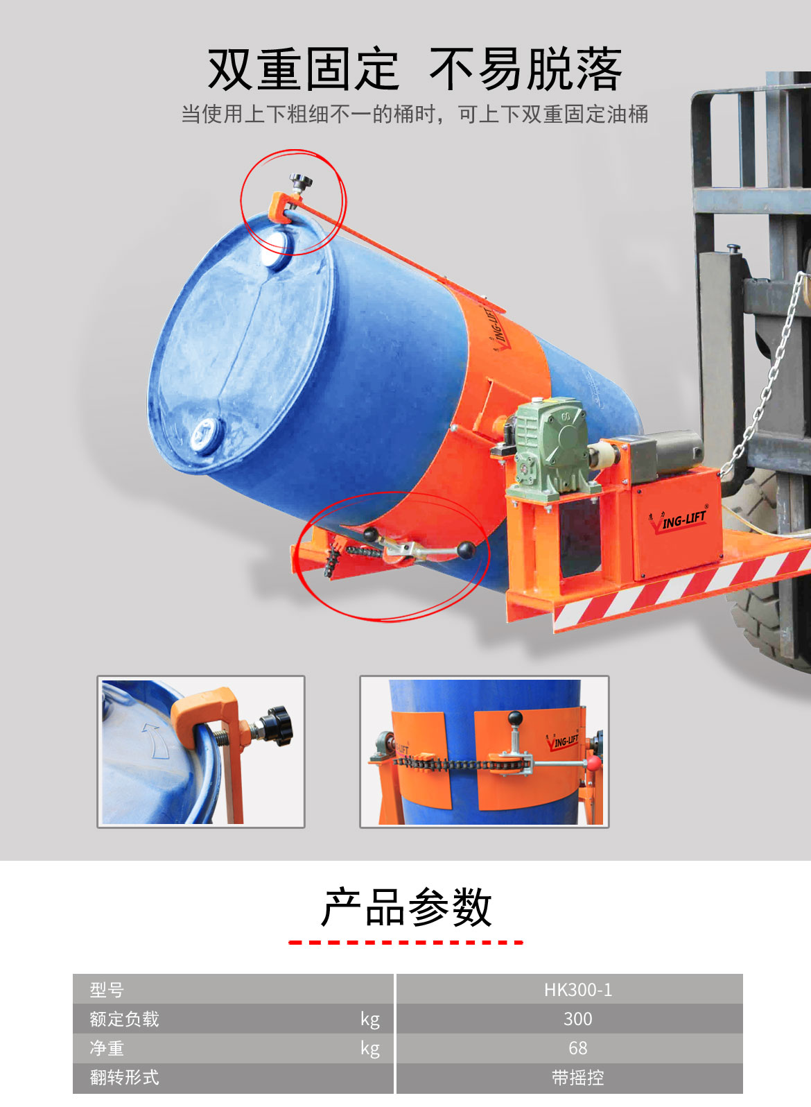 叉車油桶倒料機(jī)具