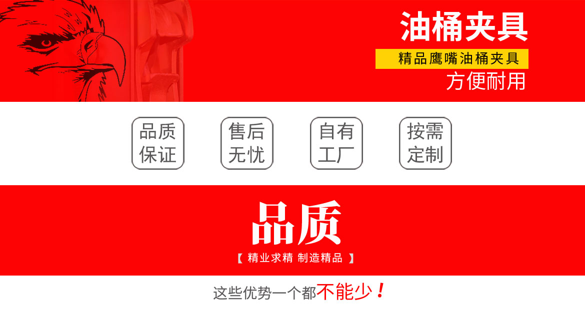 雙鷹嘴雙桶拆卸支架油桶夾具