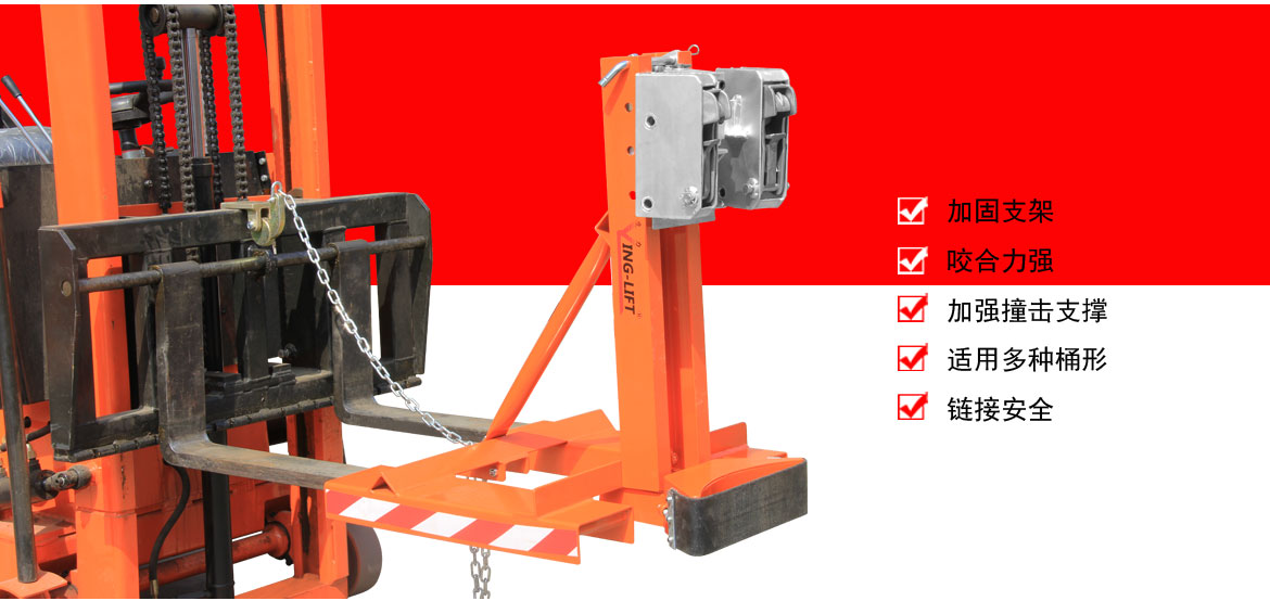 雙鷹嘴單桶油桶夾具