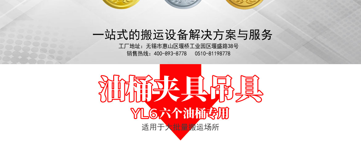 叉車行車吊車六桶油桶夾具