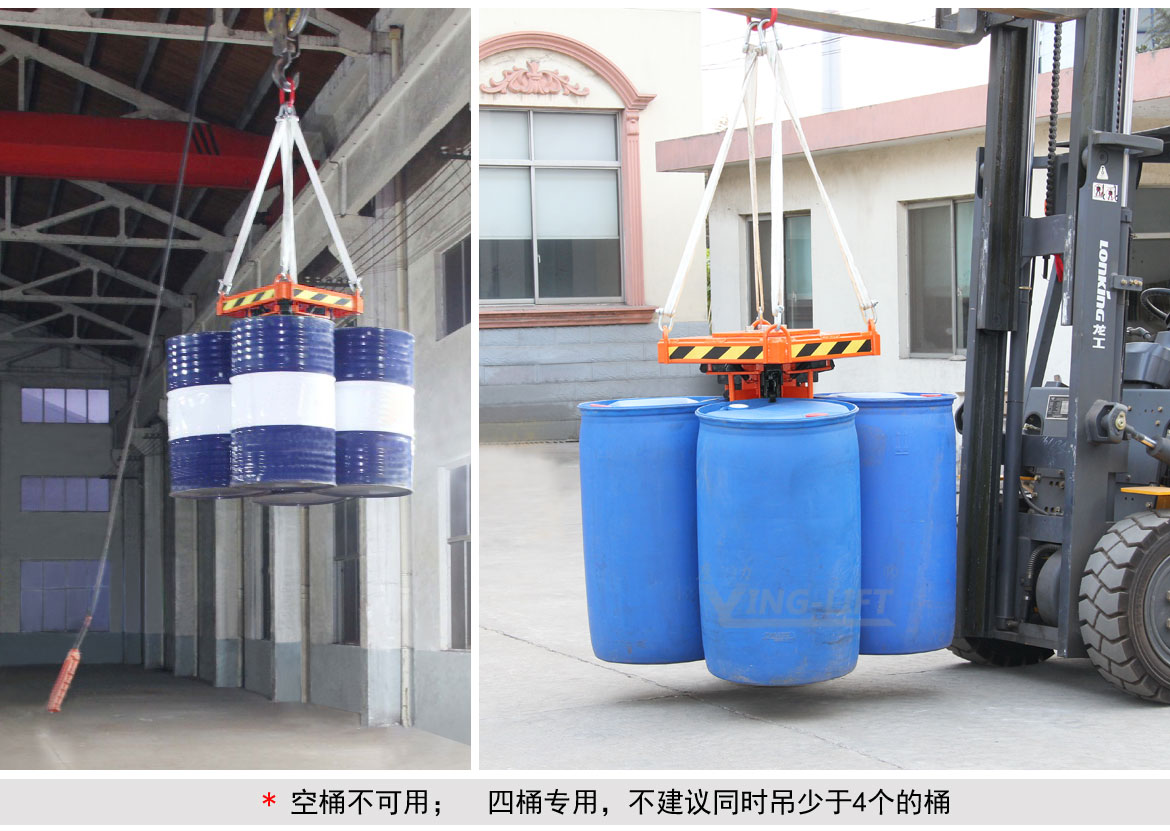 行車吊車專用油桶夾具