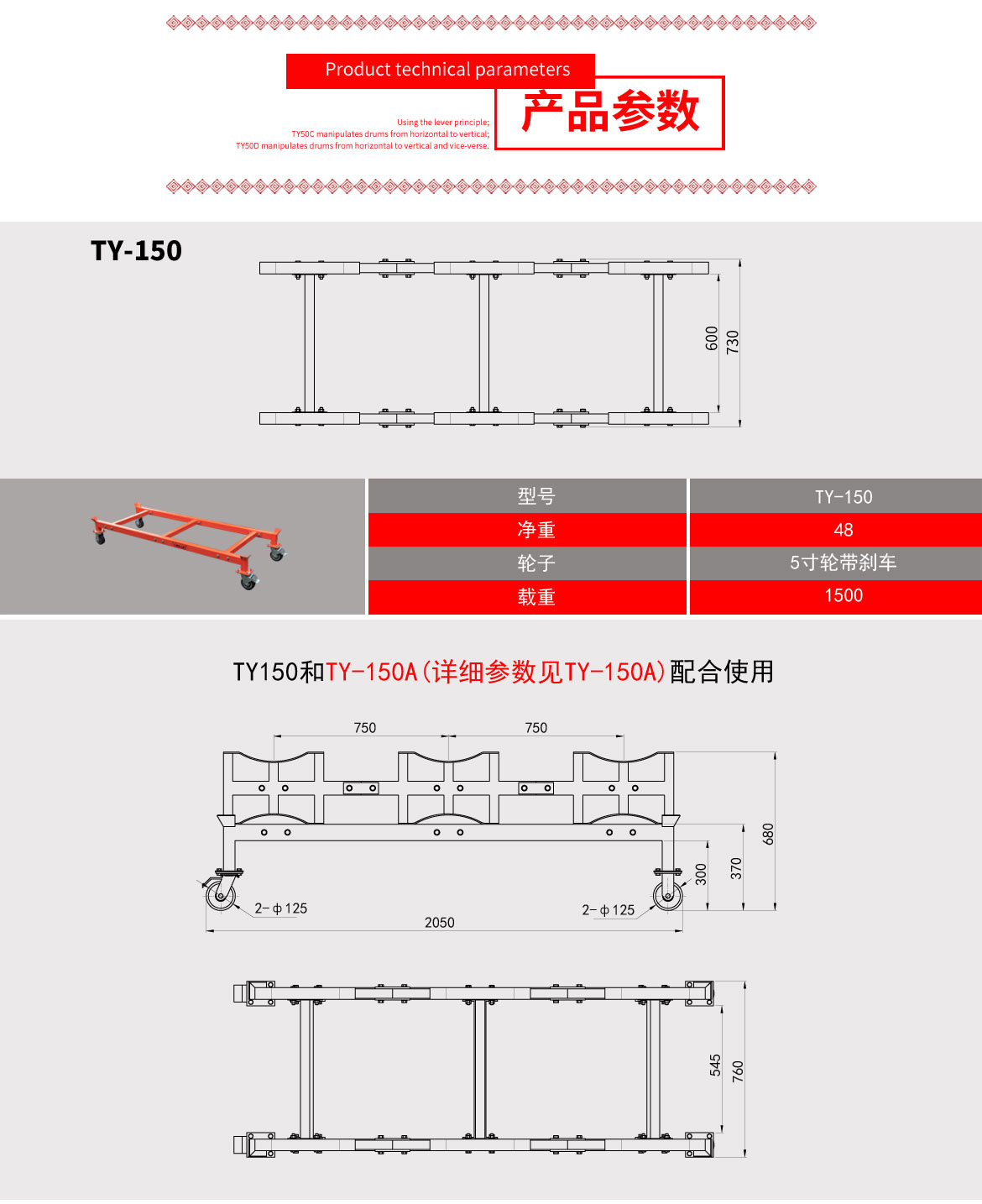 油桶堆放支架車