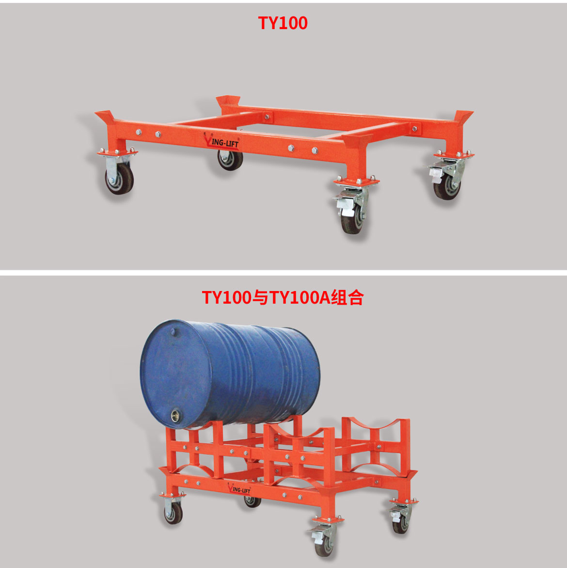 油桶堆放支架車