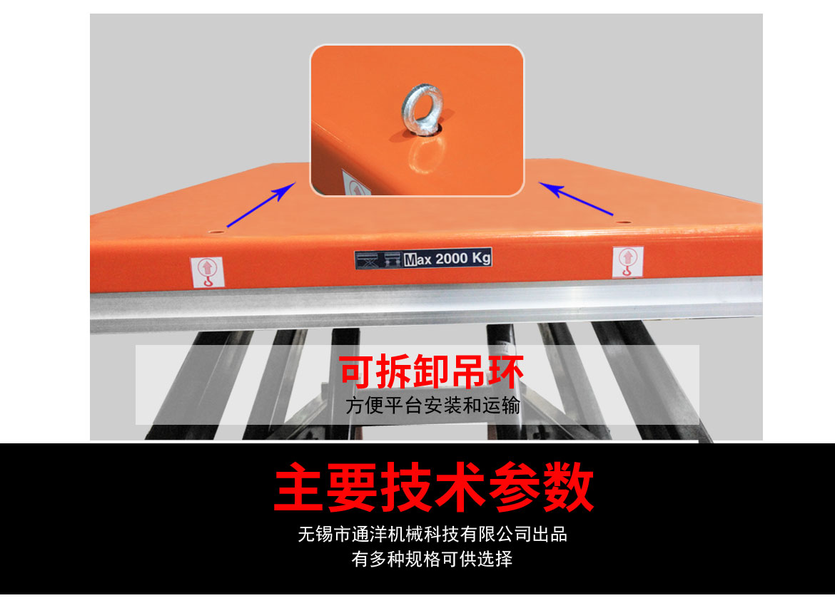 標(biāo)準(zhǔn)型單剪固定電動升降平臺