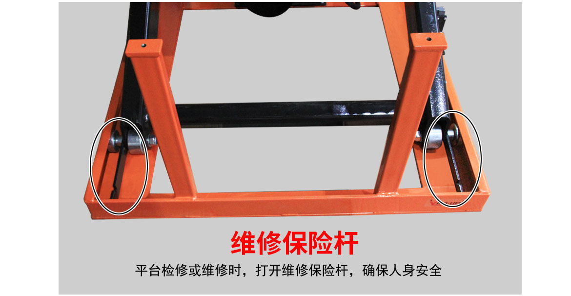 四剪固定升降平臺