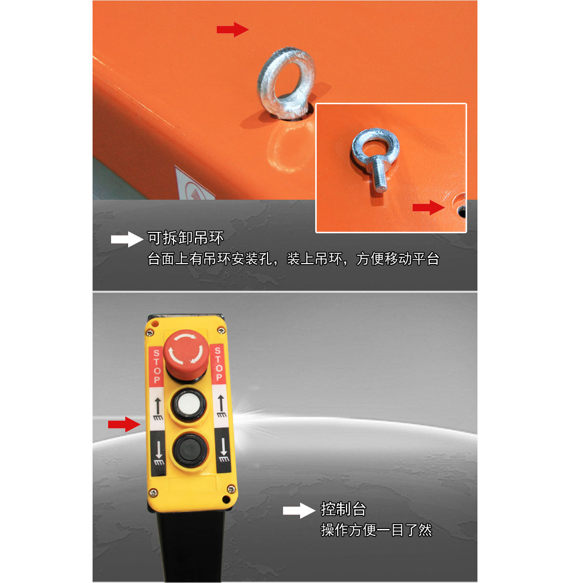 超低型升降平臺(tái)