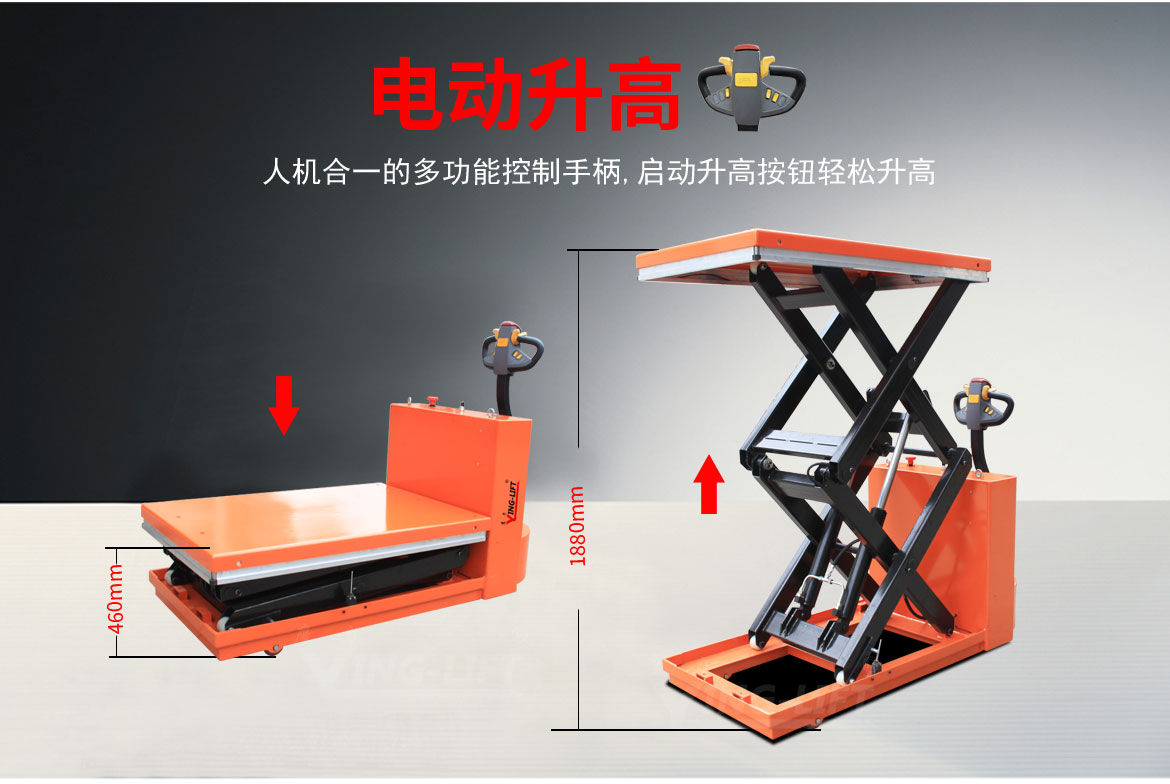 雙剪電動(dòng)行走升降平臺(tái)車