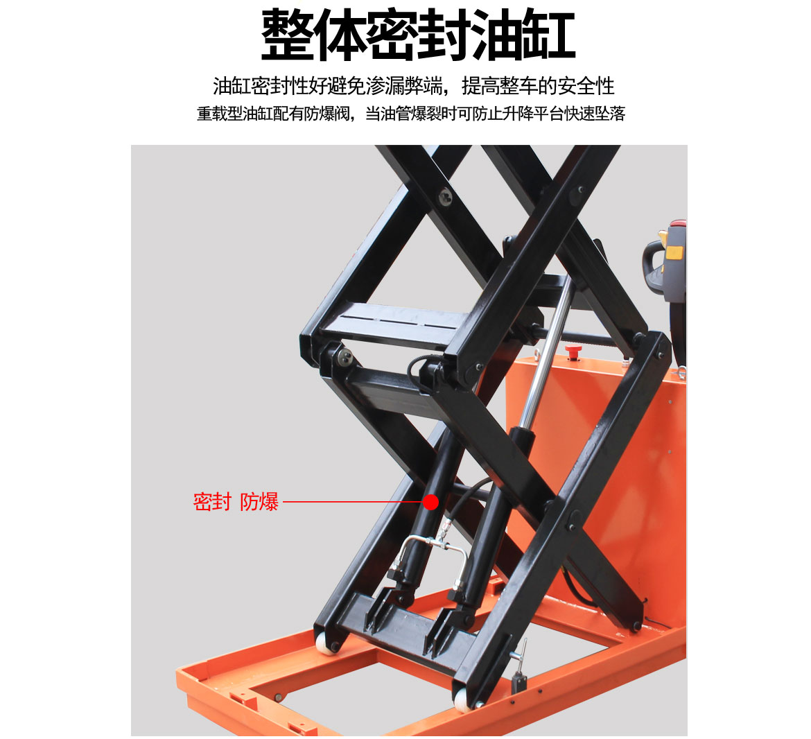 雙剪電動(dòng)行走升降平臺(tái)車