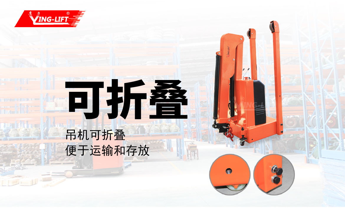 半電動(dòng)單臂吊