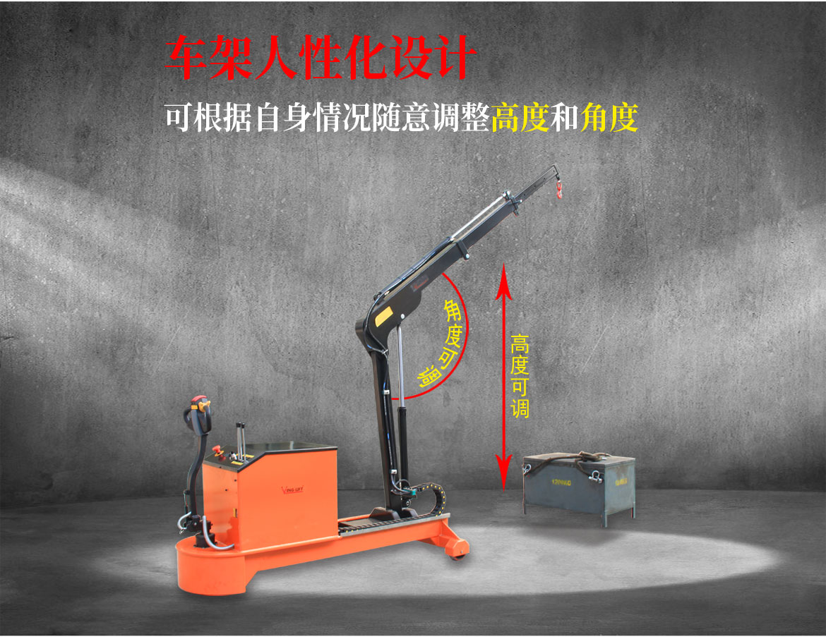 電動(dòng)單臂起重機(jī)