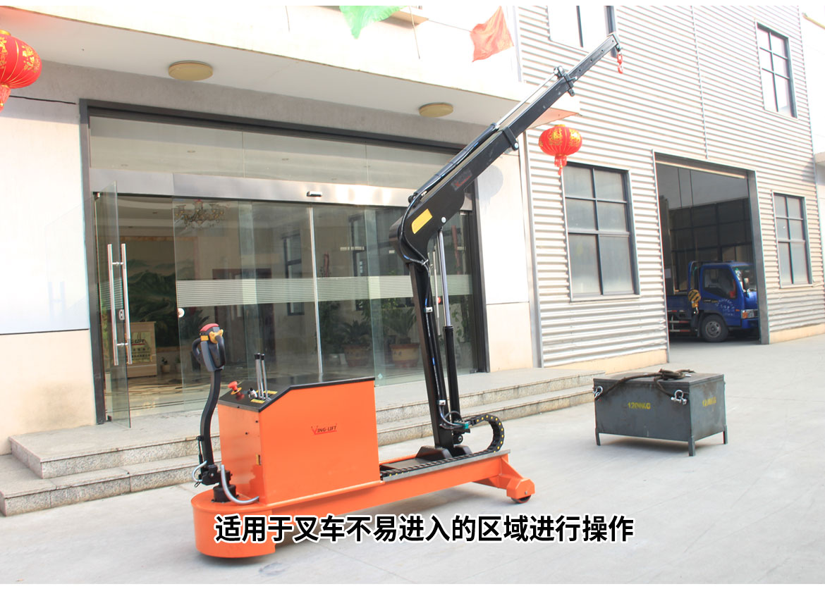 電動(dòng)單臂起重機(jī)