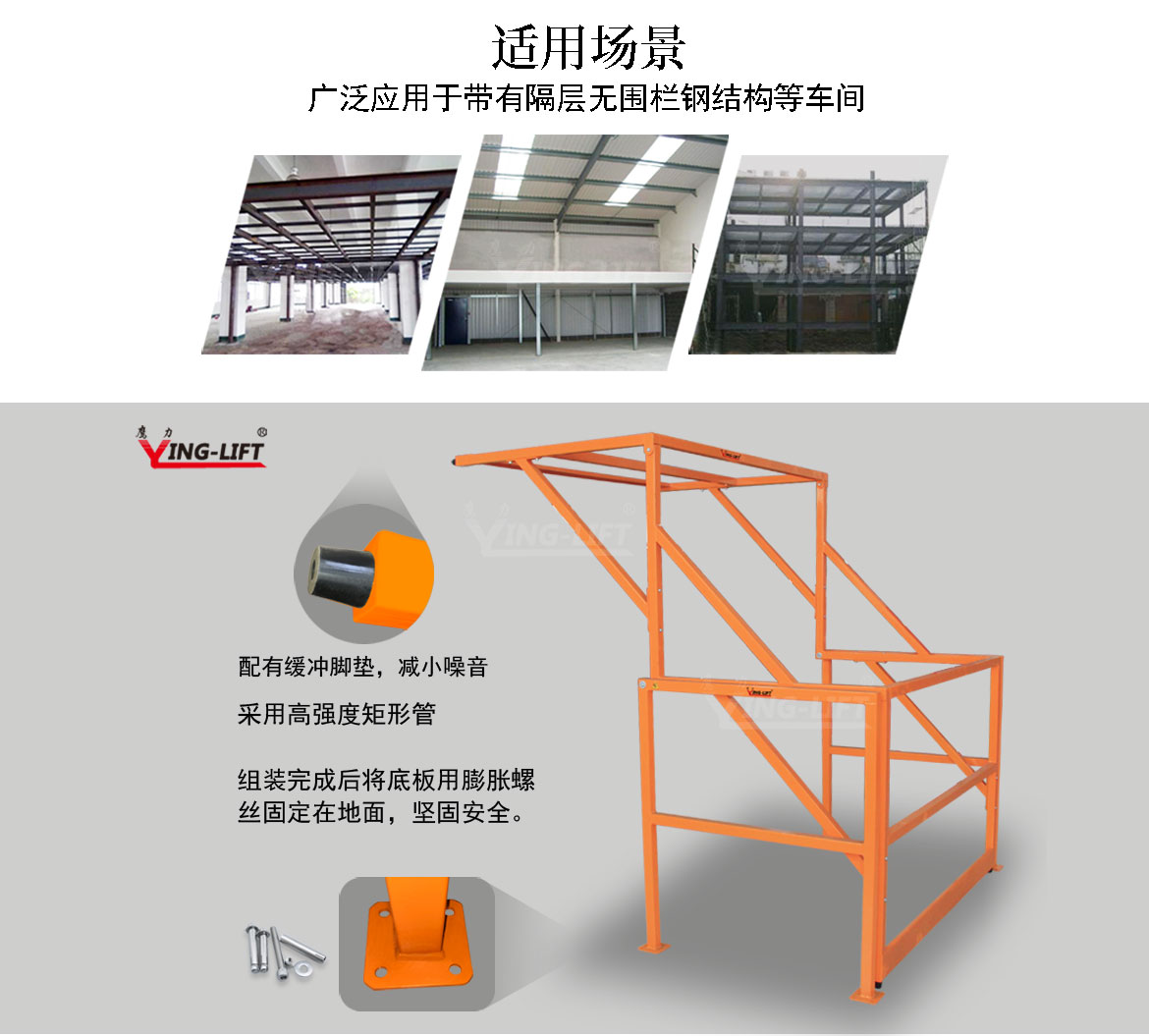 安全護(hù)欄架