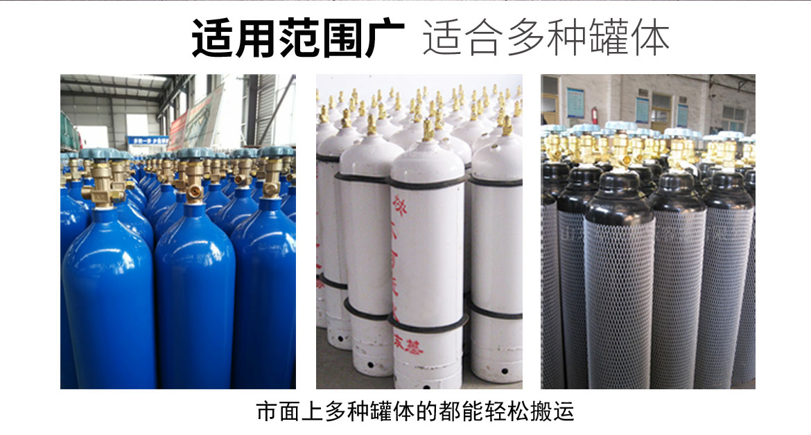TY120B氣瓶搬運(yùn)車